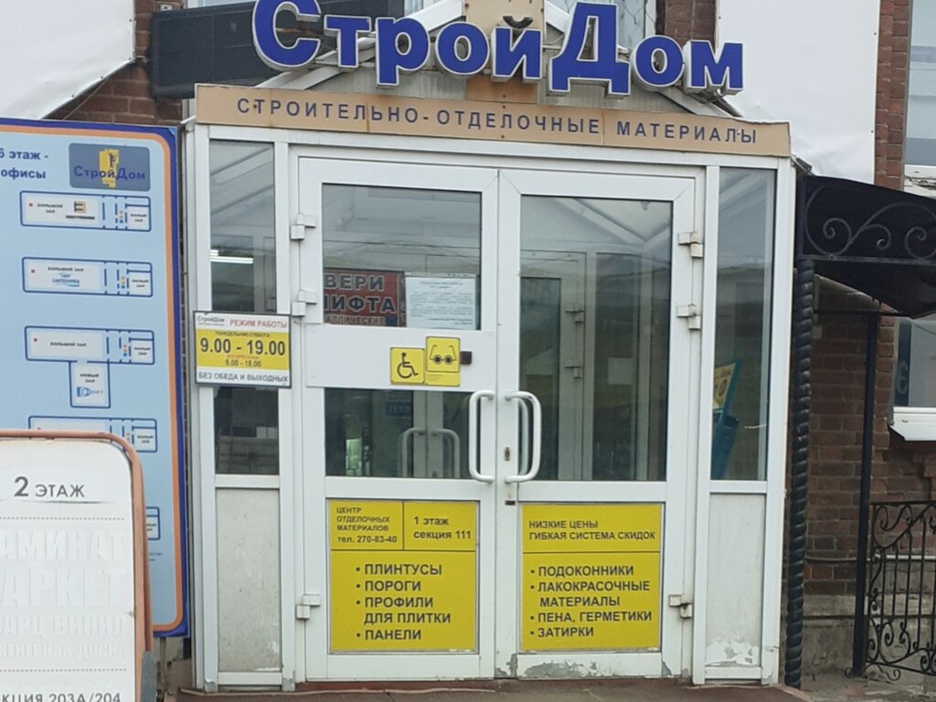 Parcel automat Почтомат, Samara, photo