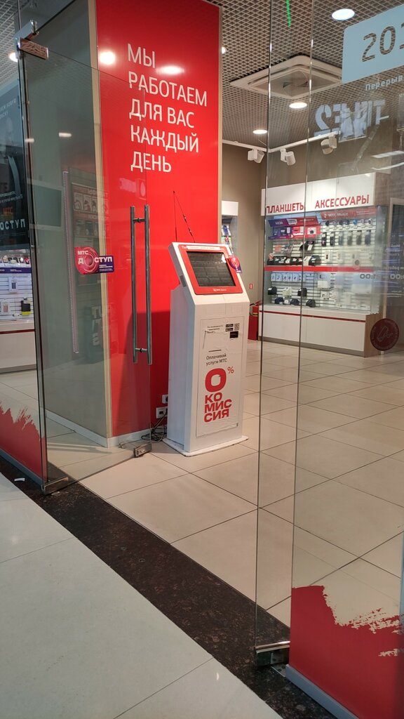 Payment terminal МТС, Yaroslavl, photo