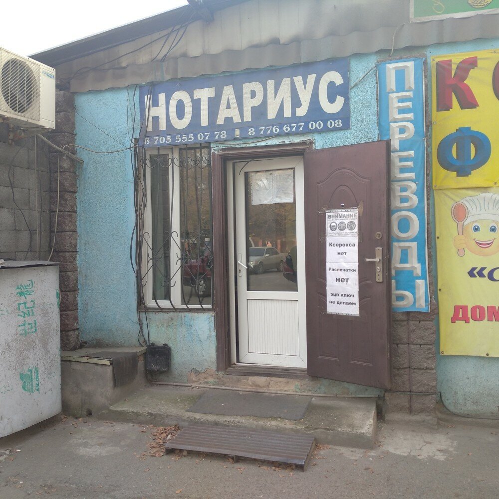 Attorney Advokat, Almaty, photo