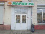 Мария-Ра (ул. Демьяна Бедного, 58А), магазин продуктов в Новосибирске