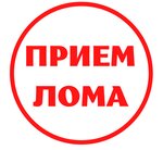 Металлоприемка (Заводское ш., 20Б, Самара), приём и скупка металлолома в Самаре