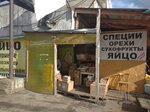 Магазин яиц (Komsomolskoye Highway, 3к18), egg and poultry meat