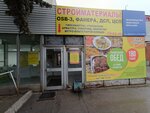 Produkty pitaniya optom (Khozyaystvenniy Drive, 15) ، بيع المواد الغذائية بالجملة
