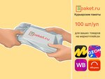Apaket (Pogranichniy Lane, 10) ، مواد تعبئة وتغليف
