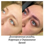 Metesova_Beauty (Proizvodstvennaya Street, 10к1), eyebrow and eyelash salon