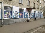 Семейный эконом (Voronezh, Mashinostroiteley street, 35), clothing store