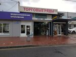 Сантехника (Tsentralniy City administrative district, Tsentralniy Microdistrict, Kirov Street, 143), plumbing shop