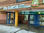 Dr. Sursil (Skhodnenskaya Street, 35к1), orthopedic shop