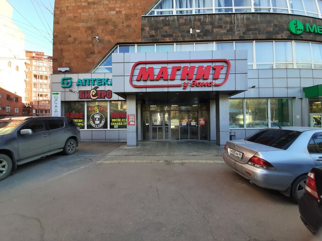 مخبز Настоящая пекарня ، ساراتوف، صورة