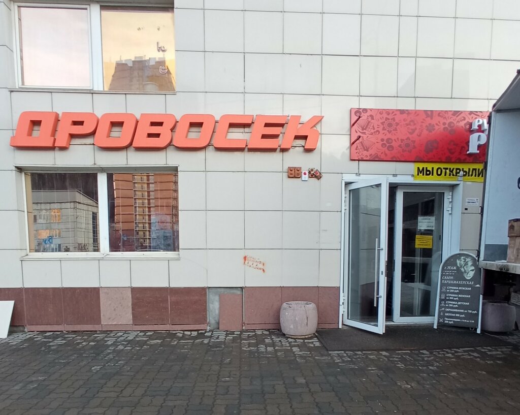 Reviews of Wok in Wall, Новосибирск, улица Ленина, 3 - Yandex Maps