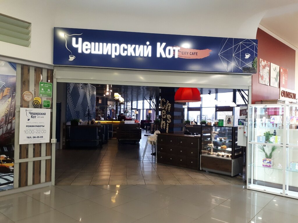 Cafe Cheshire Cat, Togliatti, photo