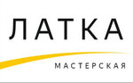 Латка (ул. Макаренко, 2), изготовление и ремонт ключей в Туле