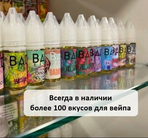 Vapelab (Складочная ул., 1, стр. 18), вейп-шоп в Москве