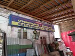 Строительные материалы (Staritskoe Highway, 8), tienda de construcción