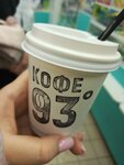 93 Градуса (ул. Баженова, 2А), кофе с собой в Жуковском