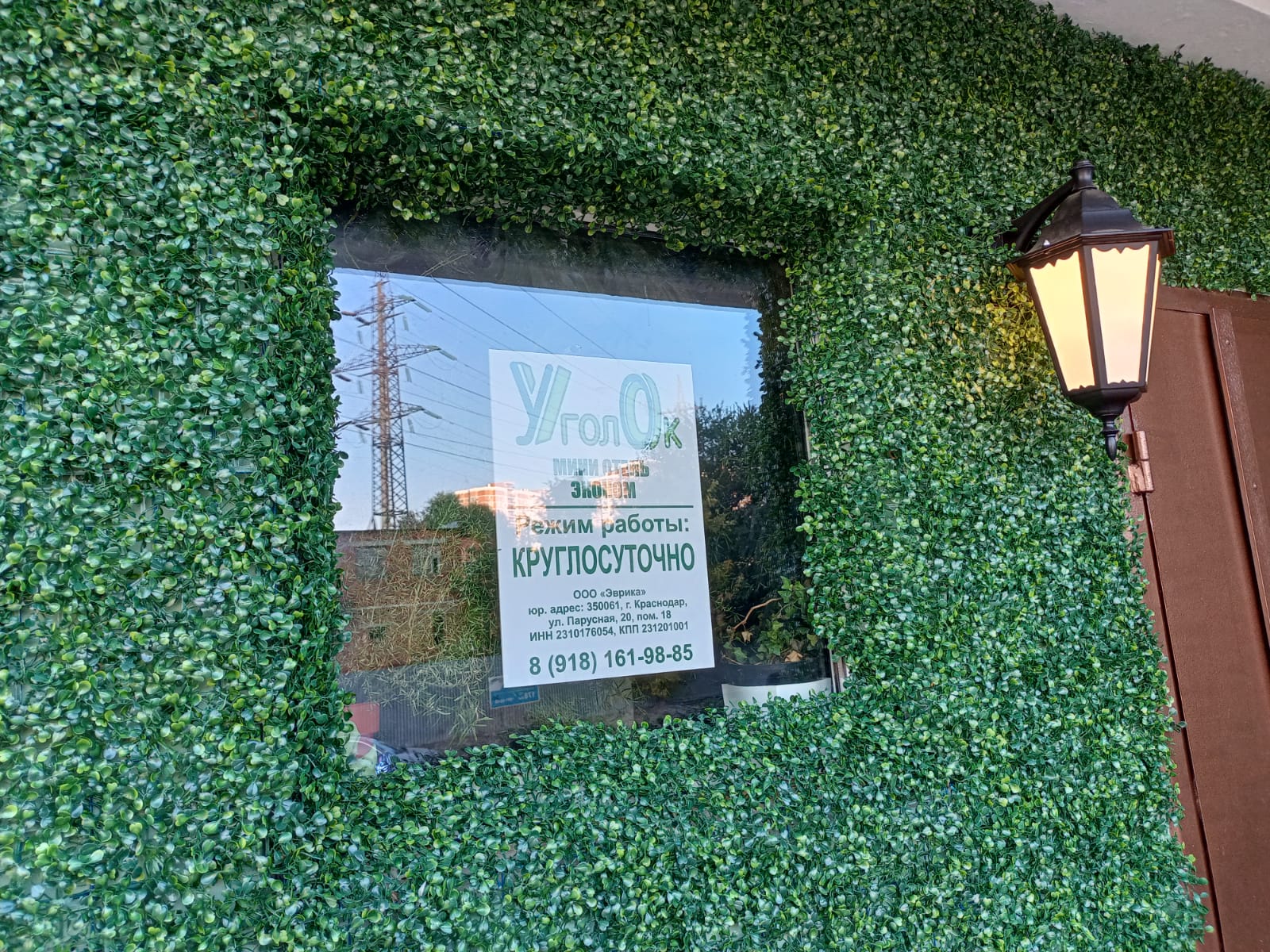 Фото УголОк