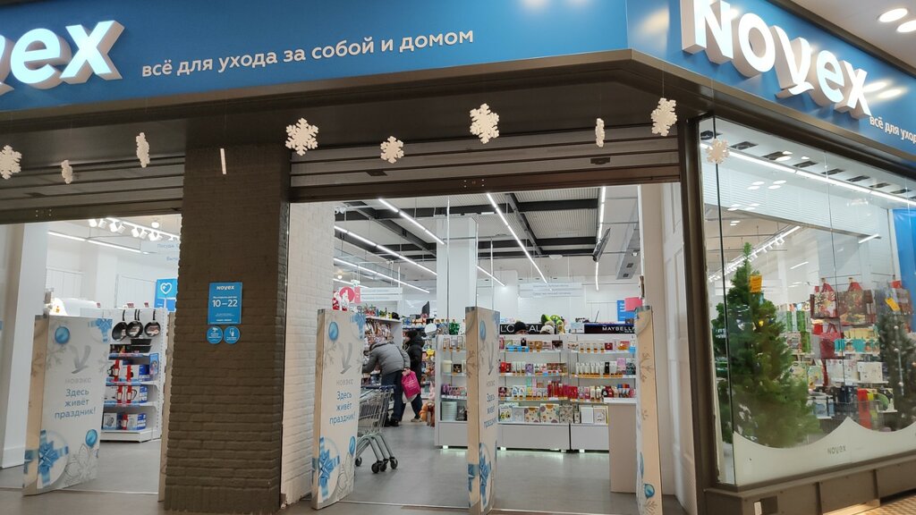Магазин хозтоваров и бытовой химии Novex, Барнаул, фото