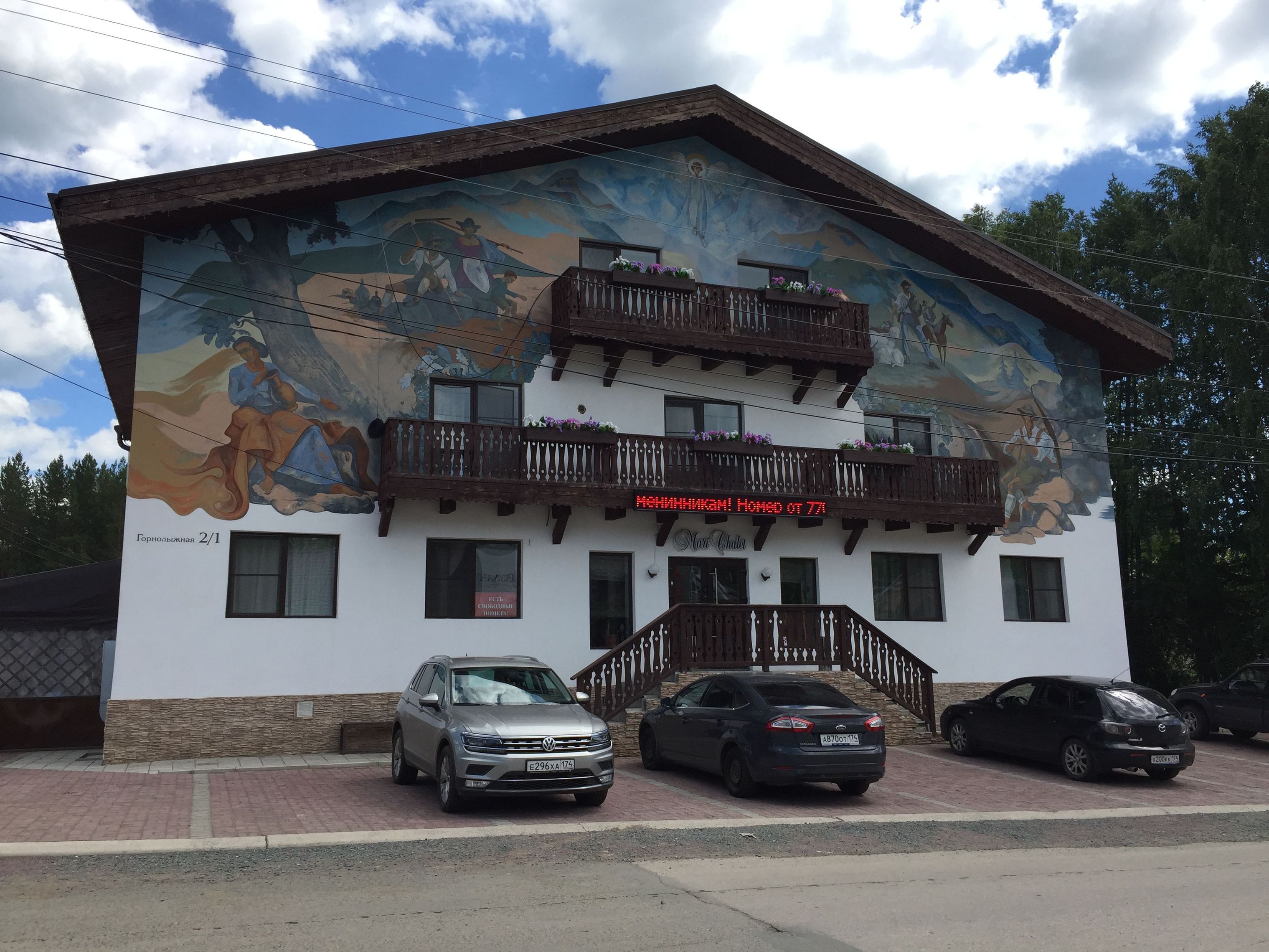 Фото Маришале