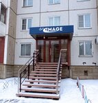 Твой Image (mikrorayon Vzlyotka, Vesny Street, 17), beauty salon