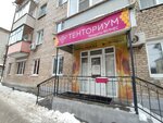 Тенториум (Engelsa Street, 32) ، العسل وتربية النحل