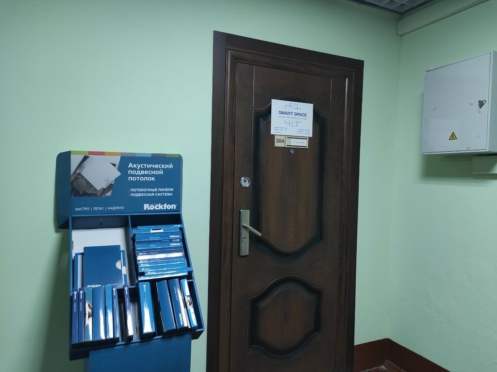 Architectural firm Smart Space, Ufa, photo