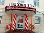 Цирюльникъ (ulitsa Serova, 21), salón de belleza