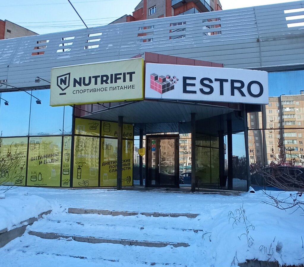 Спортивное питание Nutrifit, Красноярск, фото