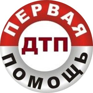 Аварийный комиссар