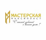 Максипласт (ул. 200 лет КМВ, 1, Ессентуки), фасады и фасадные системы в Ессентуках