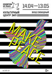 Let's Peace (Svetlana Microdistrict, Deputatskaya Street, 15/10) ، منظمو الحدث
