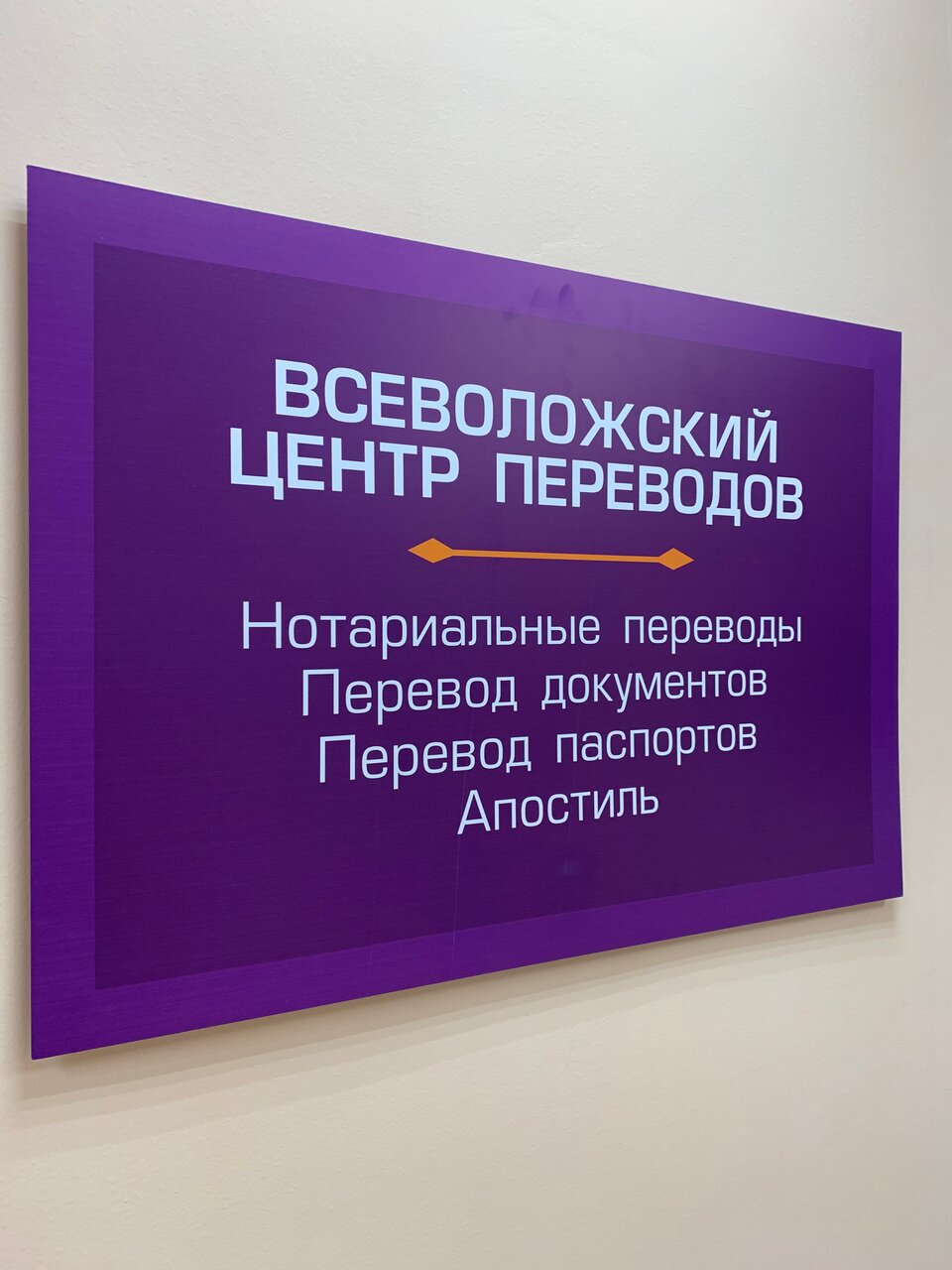Всеволожский юридический центр