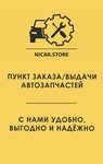ApollonAuto (Industrialnaya ulitsa, 24В), auto parts and auto goods store