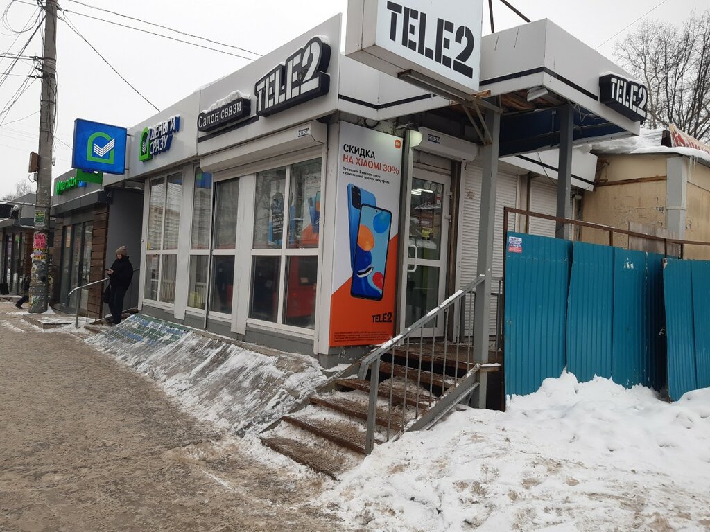 Mobile network operator T2, Kazan, photo