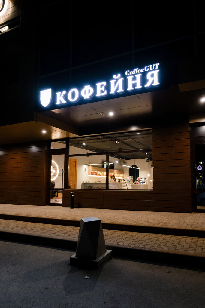 Coffee shop CoffeeGut, Krasnodar Krai, photo