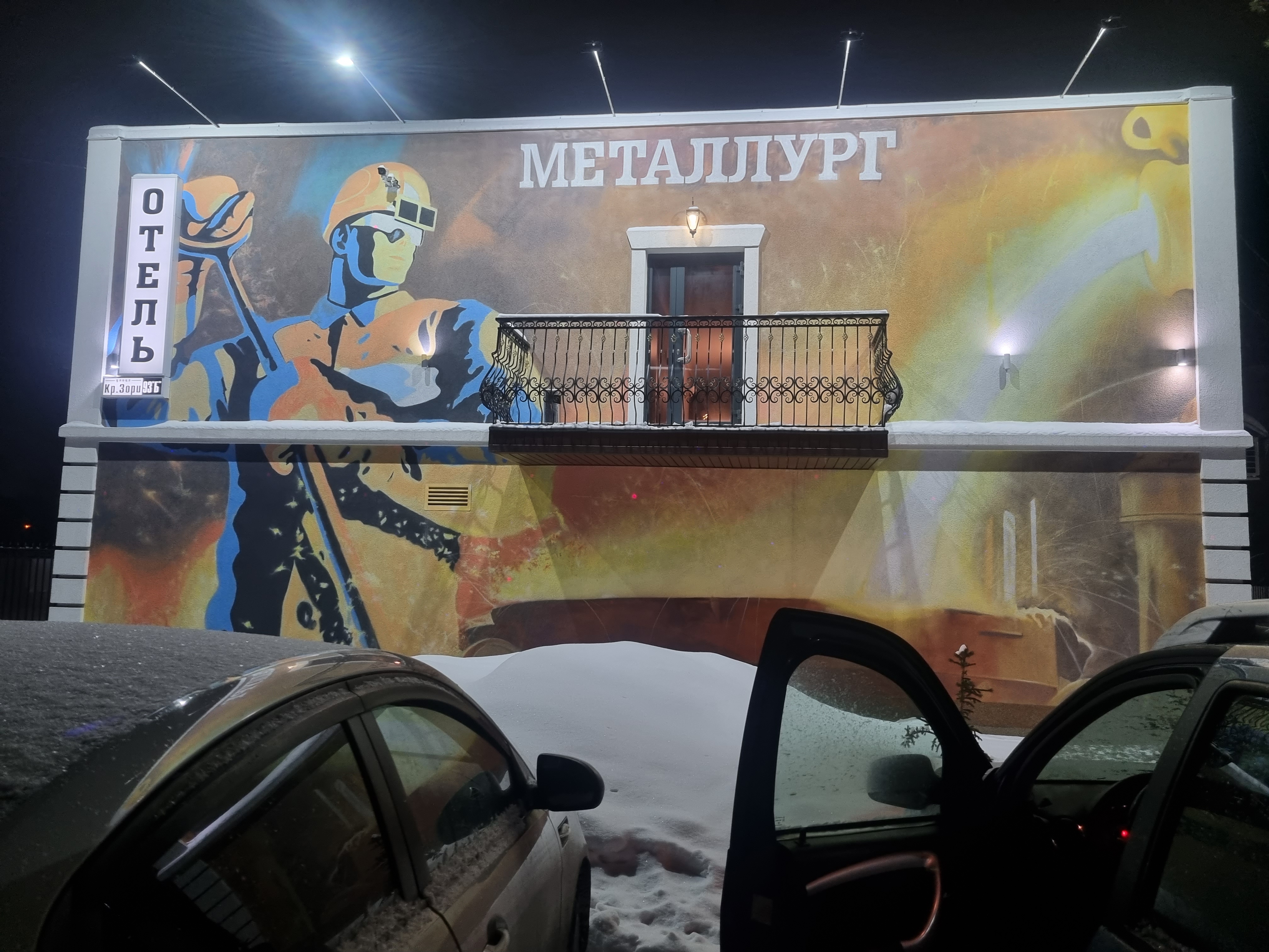 Фото Металлург