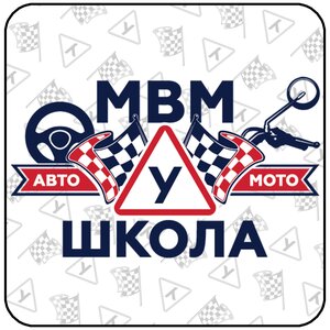 Логотип автошколы «МВМ»