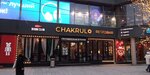 Бери Заряд (Noviy Arbat Street, 15), power bank rental