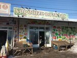 Хорошие фрукты (Gvardeiskaya street, 53к5), greengrocery