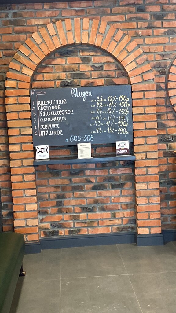 Bar, pub Пивоварня Pflugen, Altai Krai, photo