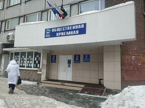 Совет депутатов Общественная приемная председателя партии Д. А. Медведева, Новосибирск, фото