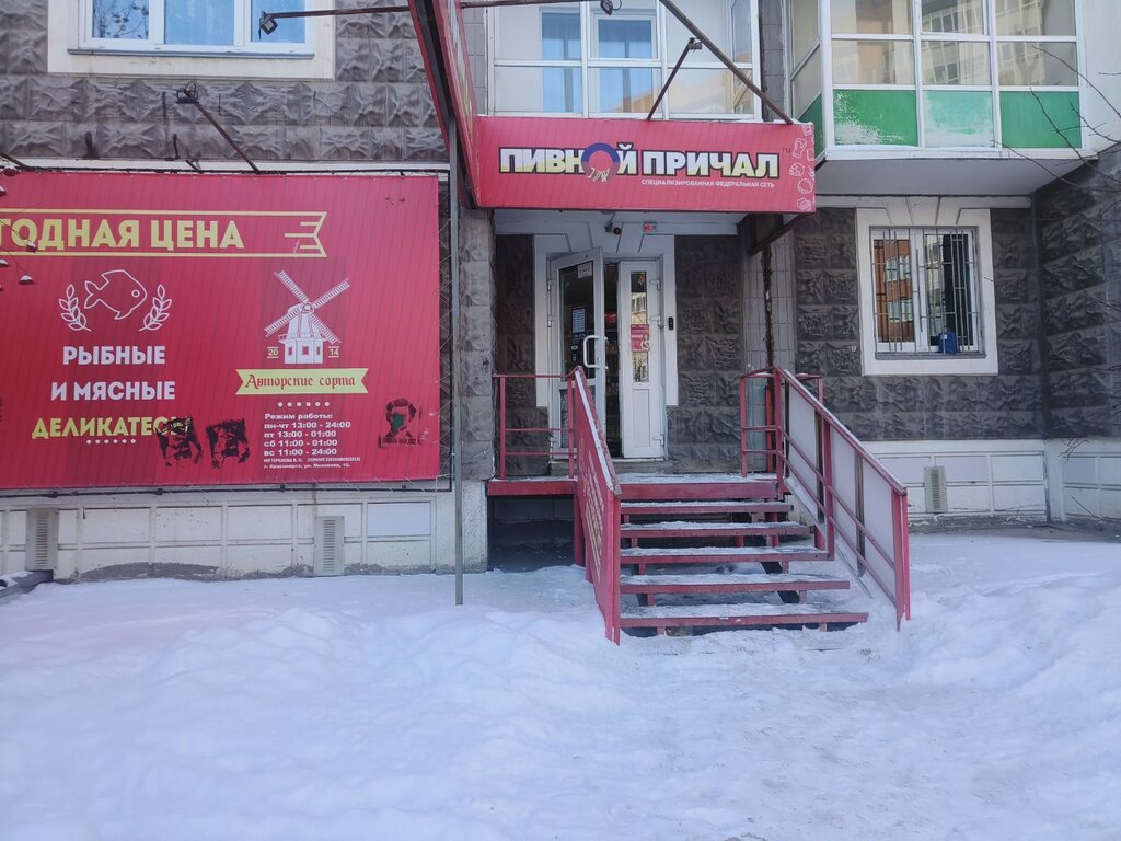 Beer shop Pivnoy prichal, Krasnoyarsk, photo