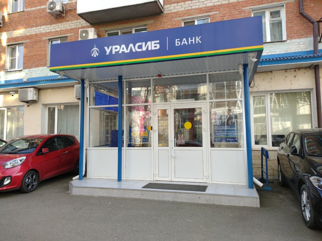 ATM Bank Uralsib, Krasnodar, photo