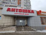 Антошка (Entuziastov Street, 23), shopping mall