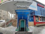 Посуда и хозтовары (Matye Zalka Street, 7), household goods and chemicals shop