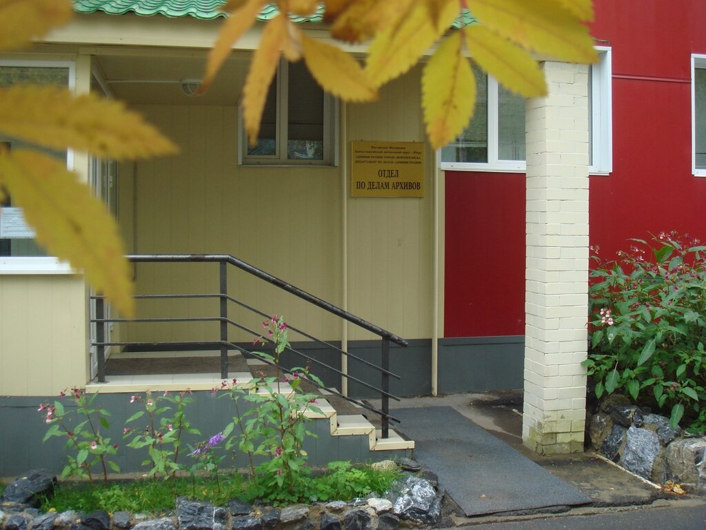 أرشيف Arkhiv Administratsiya Nefteyuganskogo rayona ، ، صورة