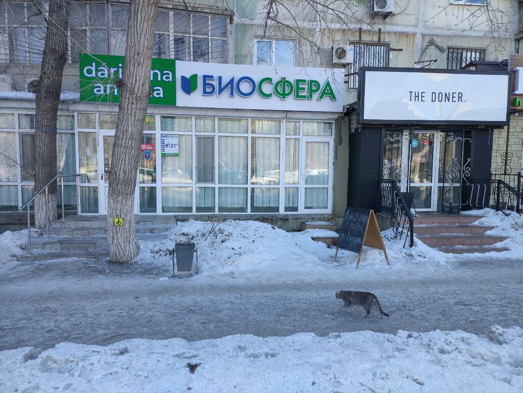 Аптека Биосфера, Актобе, фото