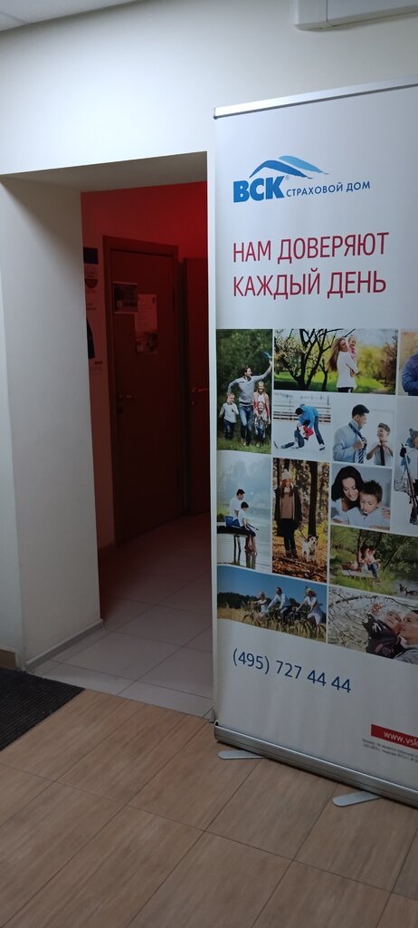 Insurance company Strakhovoy Dom Vsk, Zhukovskiy, photo