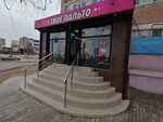 Твое пальто (8-й микрорайон, 14), магазин головных уборов в Актау