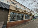 Kelzin (Ayteke Bï street, 26), tienda de ropa