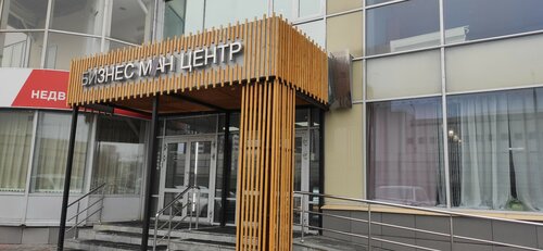 Строительная компания Ремонтно-строительный центр, Екатеринбург, фото